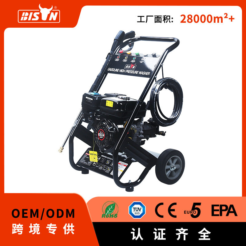 Bison手推移动家用商用大功率洗车工具高压清洗机高压洗车机