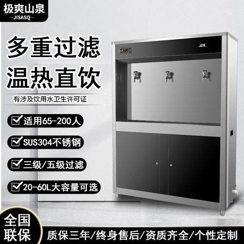 极爽山泉厂家大容量开水炉商用步进式开水器工厂学校饭堂医院直饮