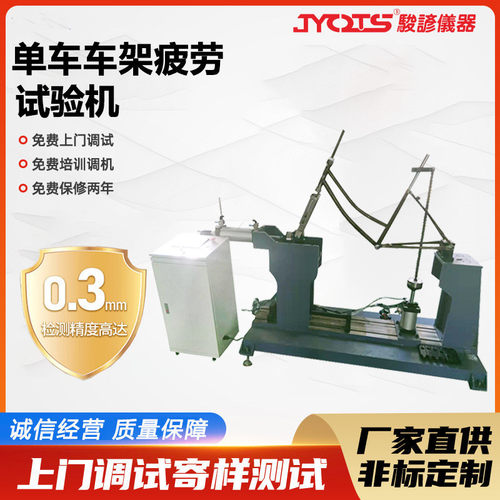 自行车车架试验机 旋转弯曲疲劳测试机 单车车轴疲劳检测设备厂家