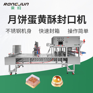 直线式封口机全自动桶装方便面铝箔盖即食泡饭粉丝米线包装机高效