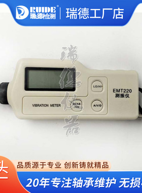 高精度测振仪EMT220数显测震仪EMT220BN/BL/BNC/BLC分体式测温仪