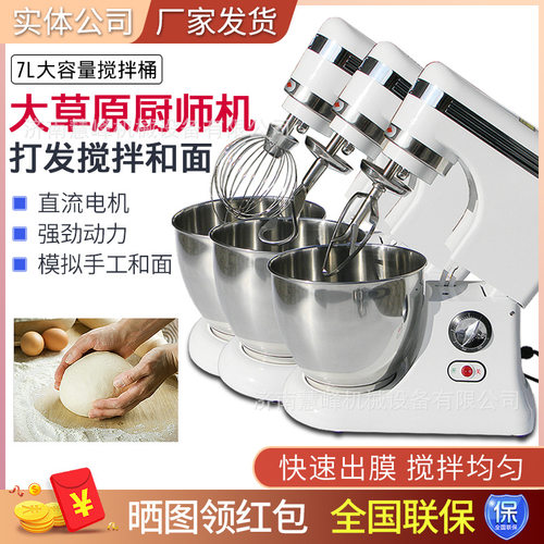 大草原商用厨师机CS-B7A和面机全自动搅拌揉面机打蛋机奶油奶盖机