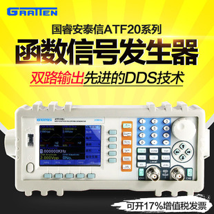 国睿安泰信号发生器ATF20F DDS数字合成函数信号发生器