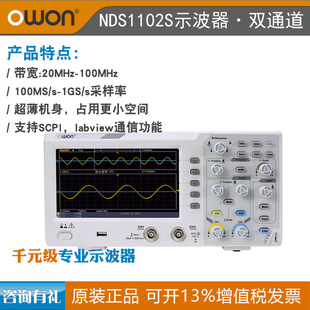 OWON数字示波器100M双通道NDS1102S存储示波器1G采样率波形存储