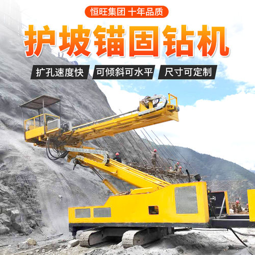履带式锚固钻机多臂液压凿岩台车三臂锚杆旋喷护坡打孔设备潜孔钻