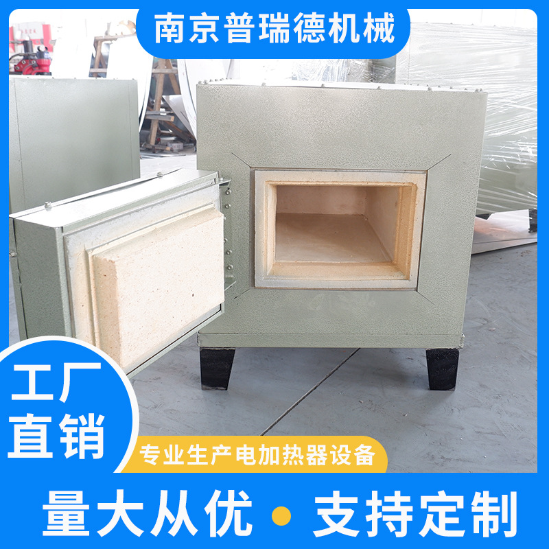 工业电阻炉马弗炉箱式实验室高温电炉煅烧电炉回火淬火炉电加热炉