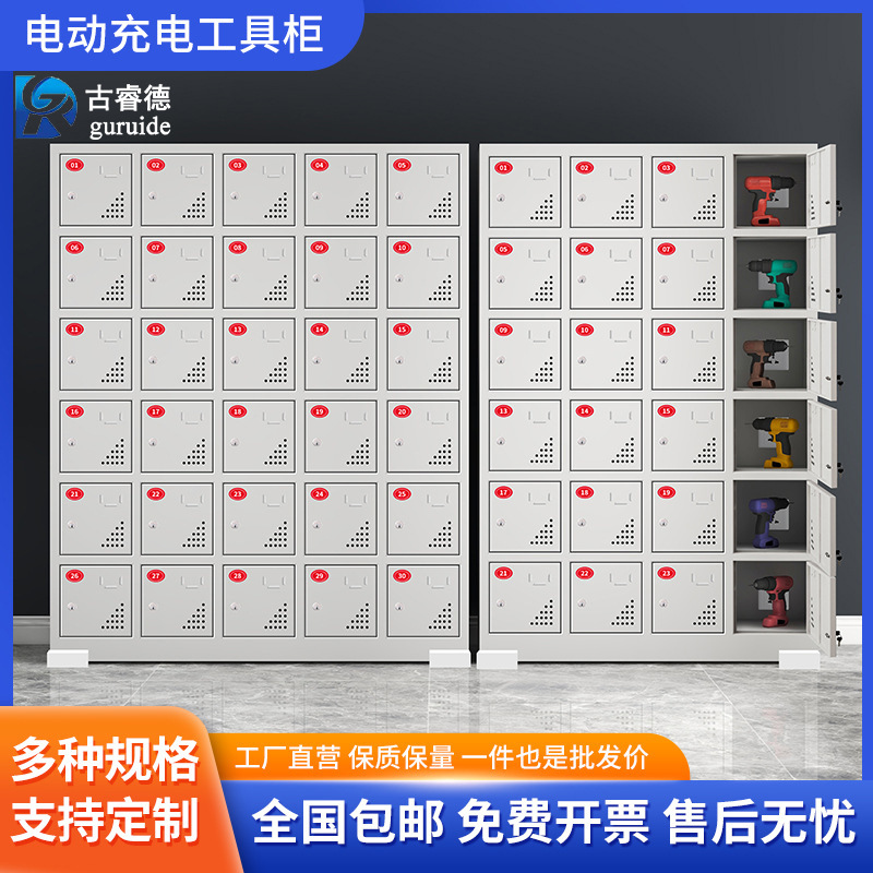 工地电动工具充电柜集中充电箱电钻电池手机锂电池平板对讲机充电