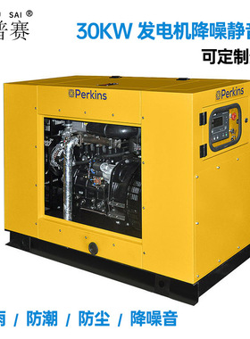 英国帕金斯403D-22 404D-22G  12 15 30KW柴油发电机组静音箱