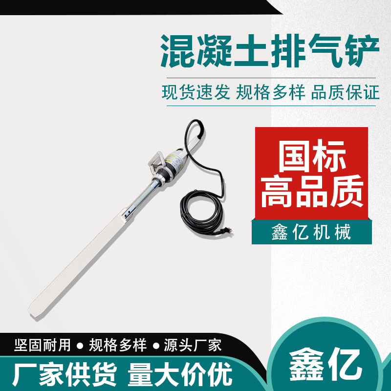 表面脱泡振动板水泥振捣尺G32DP混凝土排气铲手持式混凝土排气铲