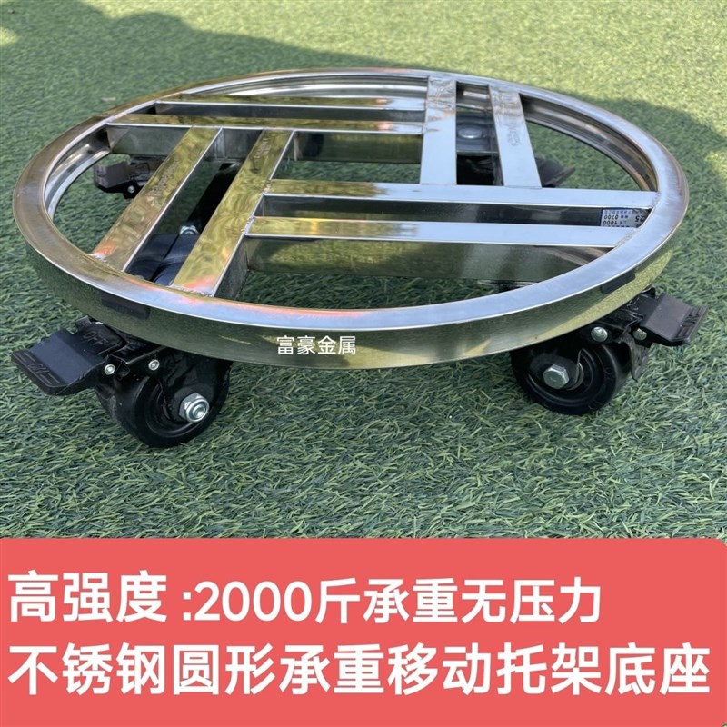 不锈钢加厚圆形带轮移动花盆万向轮盆景托盘鱼缸V重型置物架底座