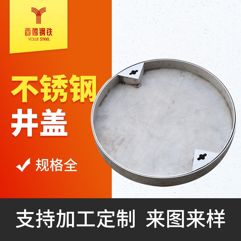 201不b锈钢井盖800*800*80900*900*80不锈钢井盖带钢筋