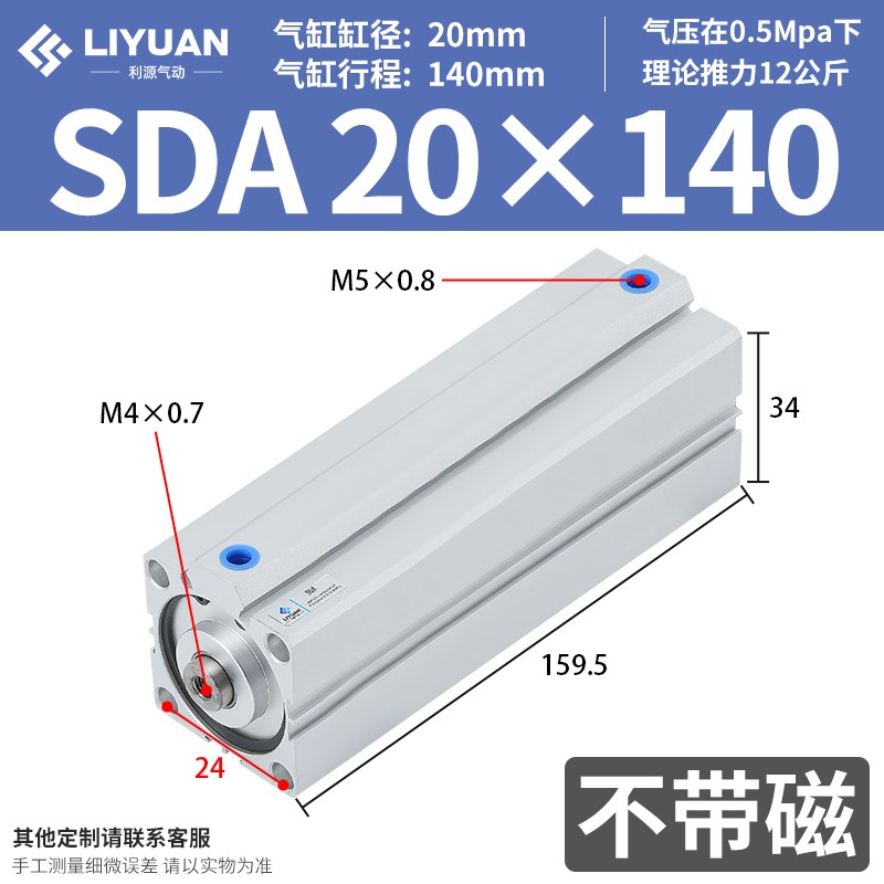 加长型长行程薄型气缸SDA32/40/50/63-110X120SX130X14U0X150-S-B