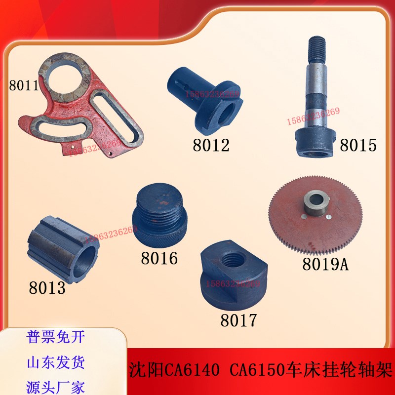 沈阳CA6140CAl6150车床胶木挂轮Z100齿丹东牡丹江车床挂轮架花键
