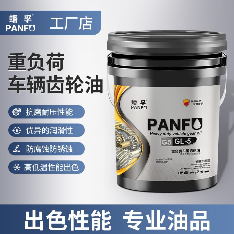 冬季手动挡w防三轮车0后齿轮油桥重负荷75减速机汽车9冻变速箱油