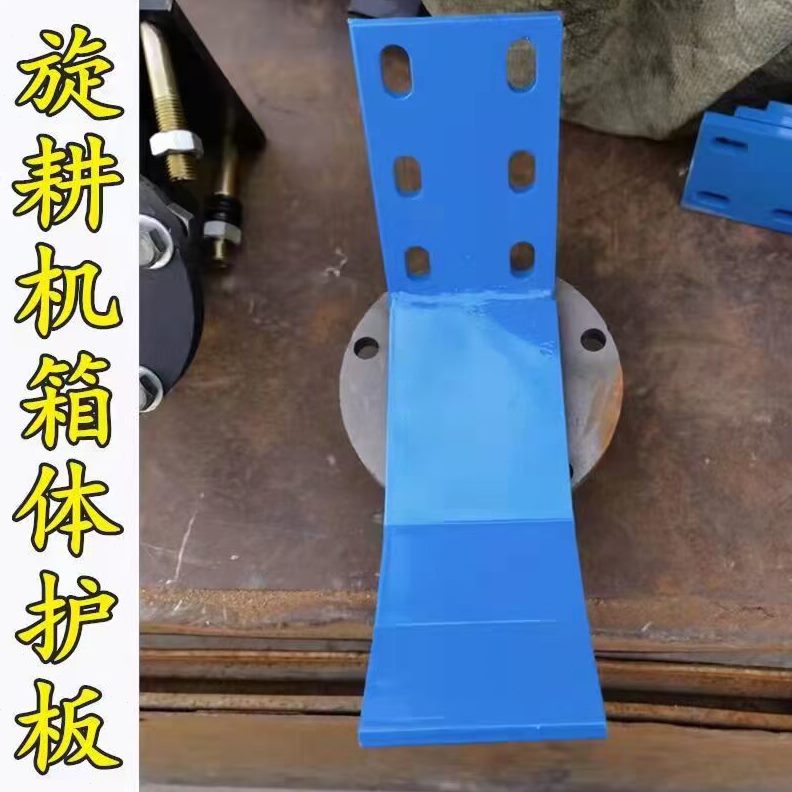 护板拖拉机旋耕机间犁   体配件防磨箱板加厚旋耕机农机中变速箱