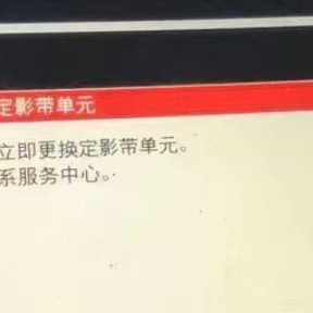影换重置/提32正定F复印机方32/6S0更带示2330R单零S元清40/3225