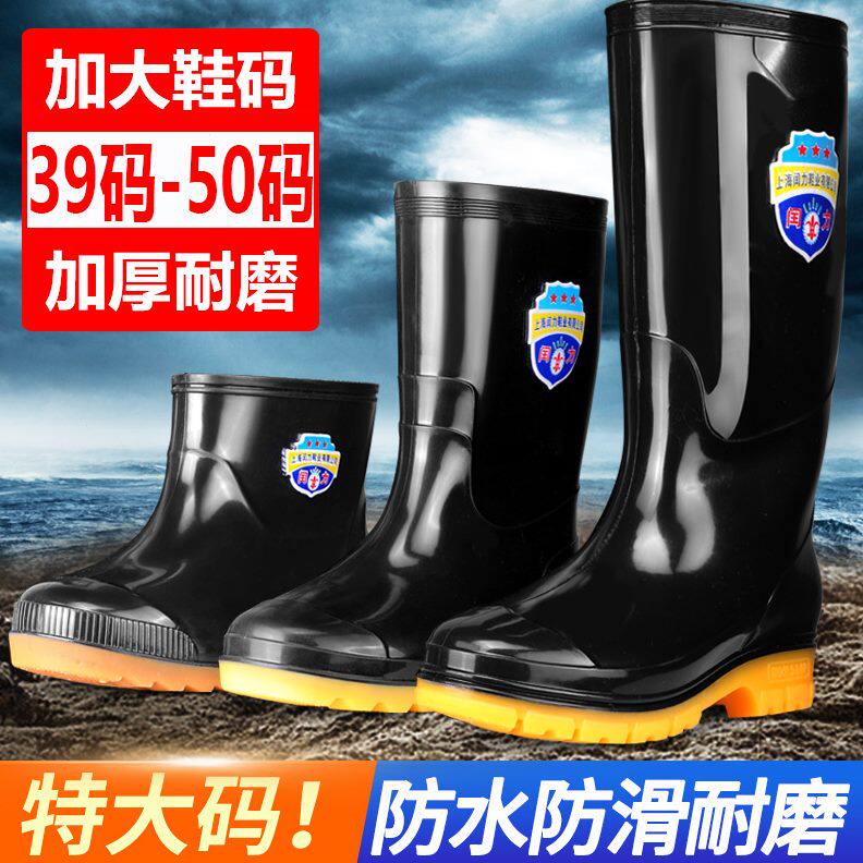 水鞋大号套男士耐磨胶鞋雨靴女防滑雨鞋防水牛筋底特大码高筒中筒