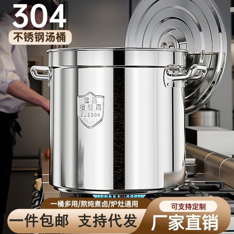 储水桶油桶不锈钢桶商用装米桶304汤锅带盖汤桶大容量水桶卤
