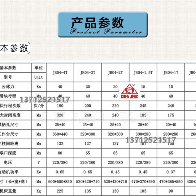 电动4小2T0小冲床B电动小- 冲床台式小型 J冲床冲床 电动小