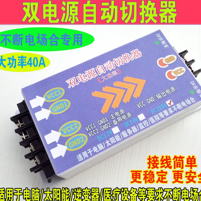市两进电转自动V50电源电一W双不断换电出无缝0切换器0停220开关