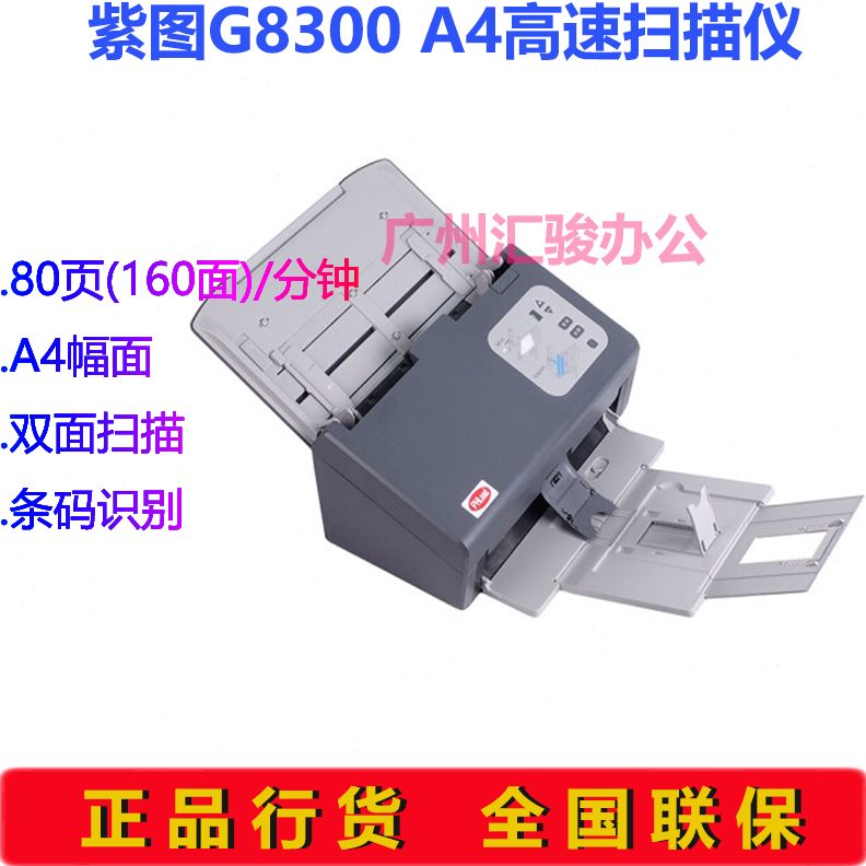 页式纸馈高速0自动88图紫彩色扫描仪进商务办公0GA430双面纸文件