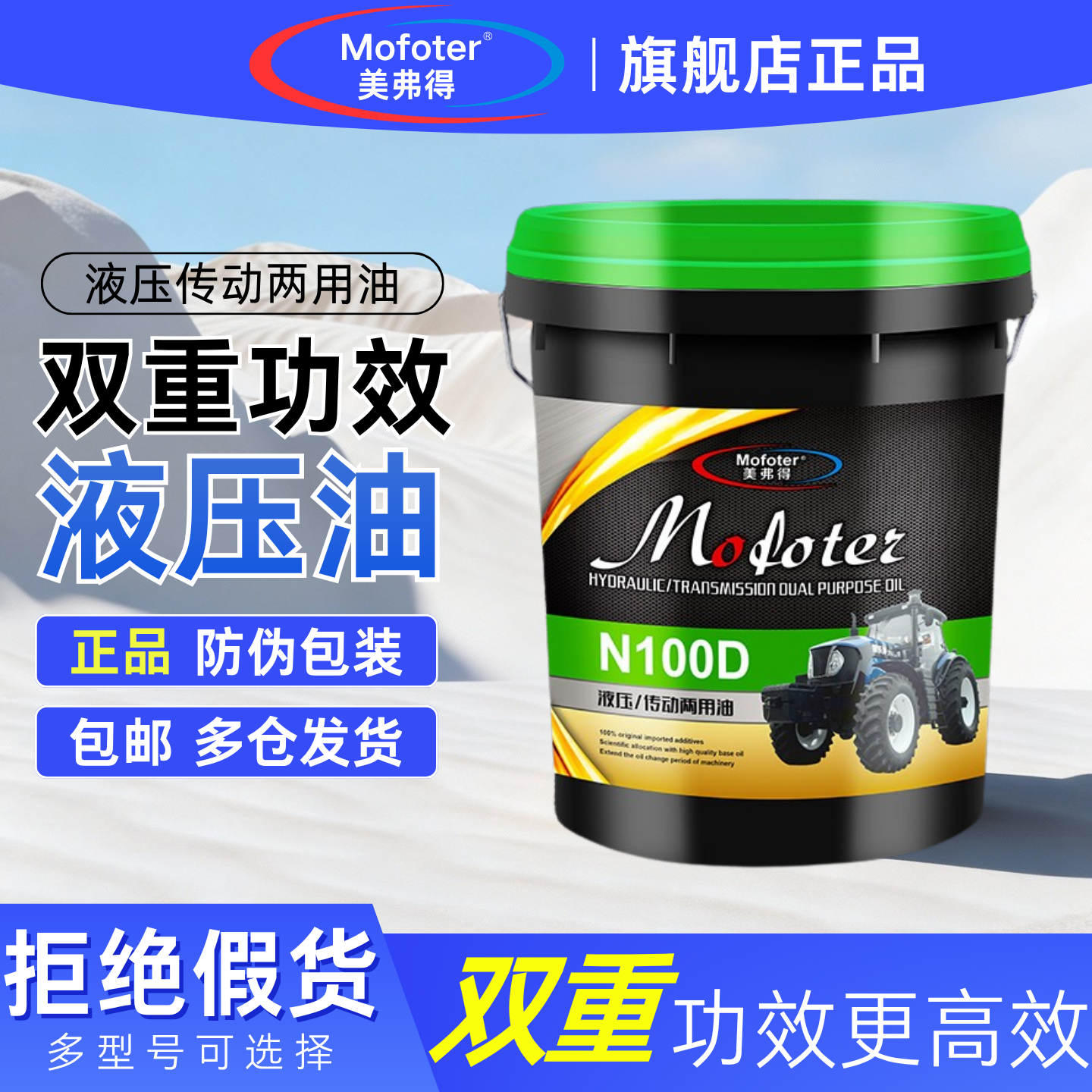 正品液压传动两用油18升大桶东方红拖拉机润滑油多功能雷沃柴油机