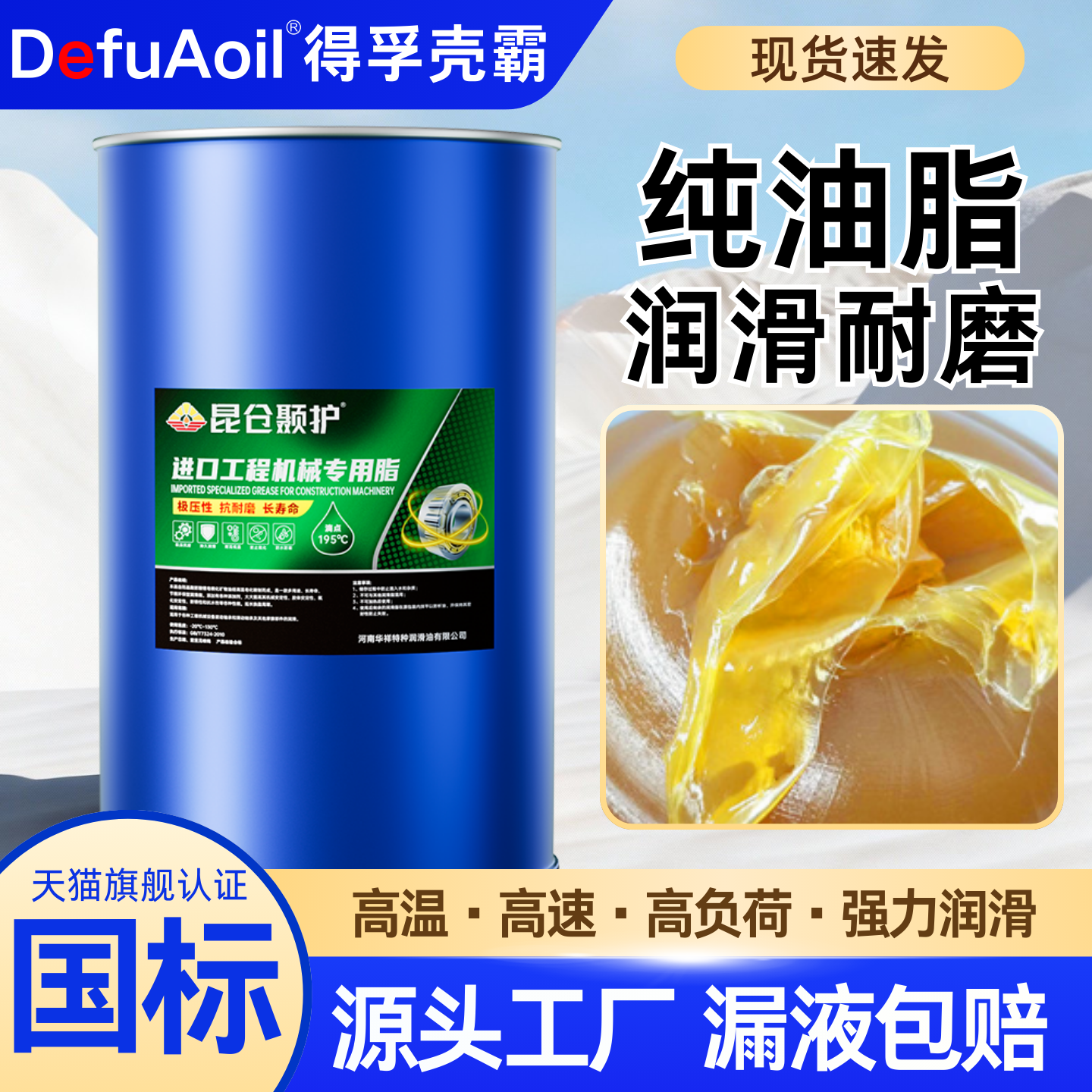 黄油润滑脂耐高温耐磨润滑油3号2#锂基脂挖掘轴承机械大桶170公斤