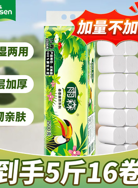 雨森春意盎然卫生纸2500g家用实惠装卷纸5斤柔软加厚原生木浆纸巾