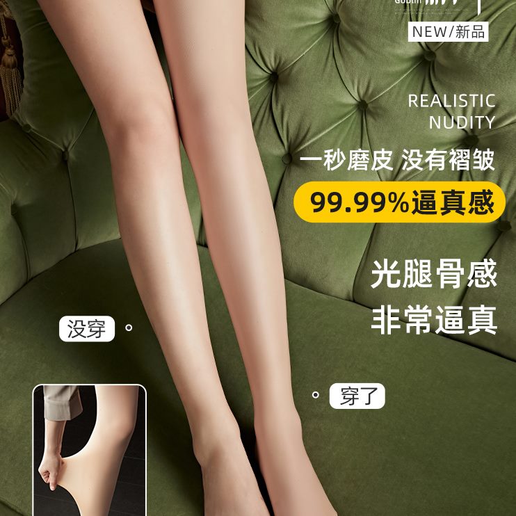 透丝袜女春秋款秋冬光腿神器连裤袜肉假加绒打底裤肉色自然潮流