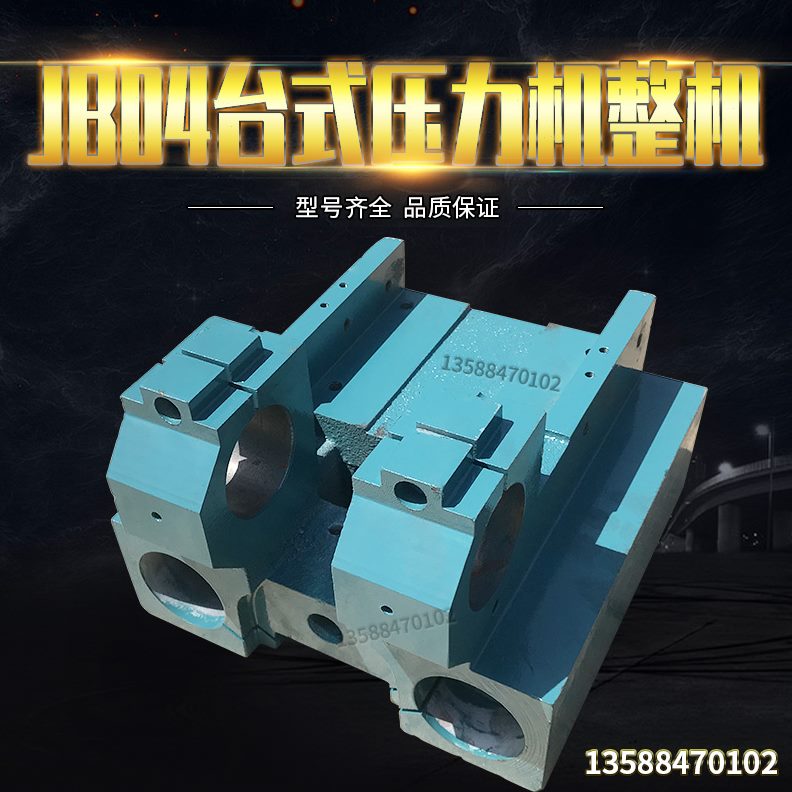 / 配件1T4电动-J0杆冲床T5/牛腿0B-台式2T-.连 压力机整套丝杆