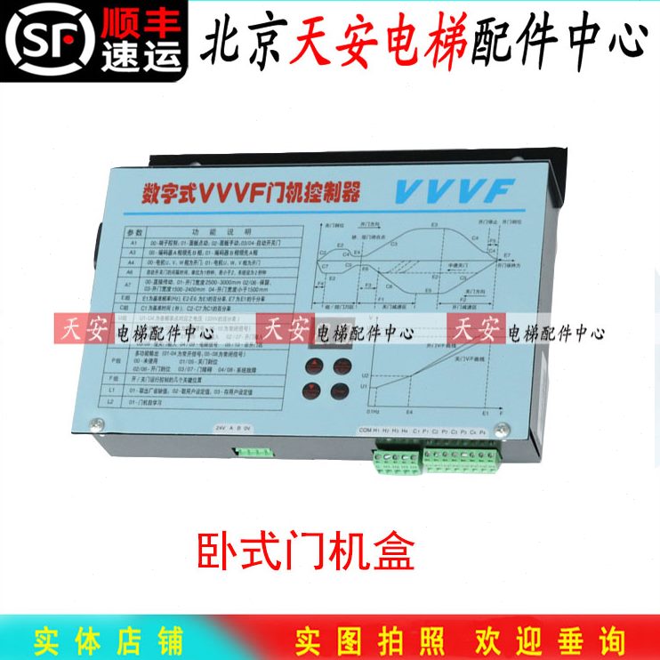 D3门G10VV0-立式 盒式-机A-门VFF机数字变频器控制器机展鹏E门-V0