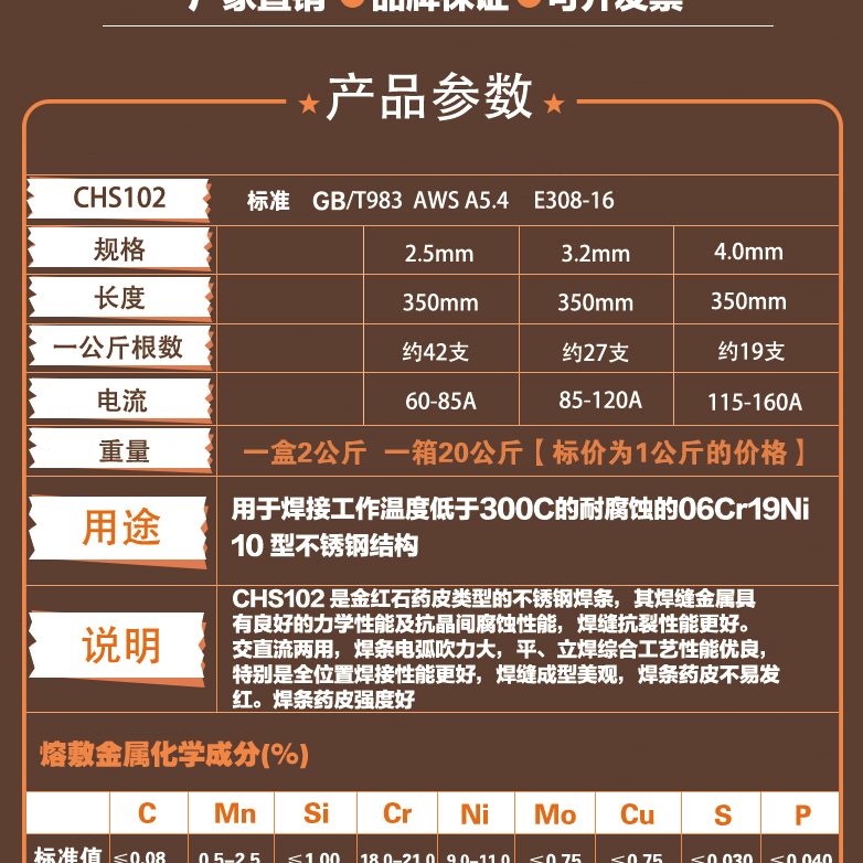 2不锈钢电焊条0 专用焊条-30ES10A1不锈钢电焊条四川821630 4CH