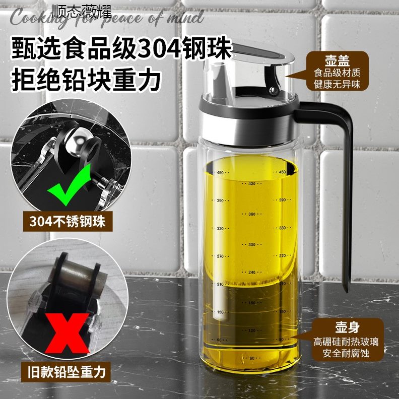 玻璃油壶油罐壸家用油调料醋套装酱油专用防漏厨房开油瓶调味瓶合