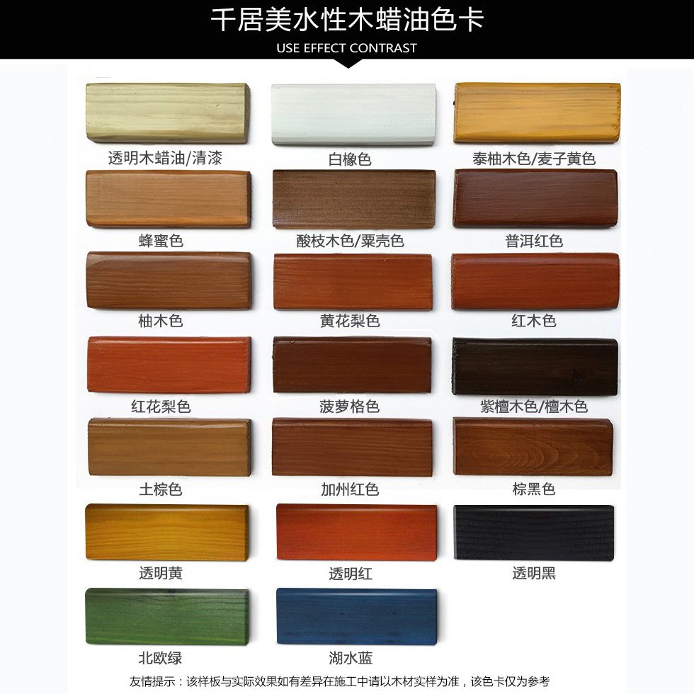 宝木油木蜡油 清防腐木漆 色 油美千居水性漆  擦木器漆色精 色浆
