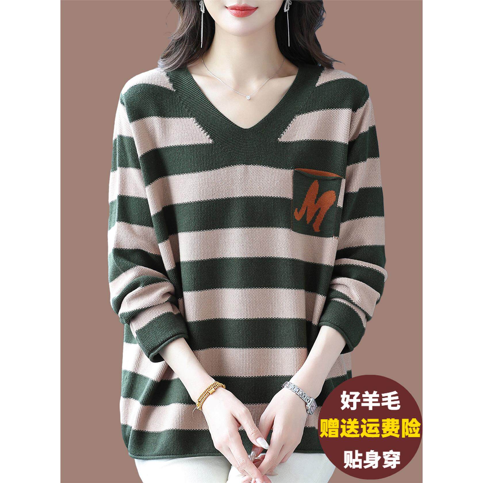 特大码V领条纹羊毛针织衫