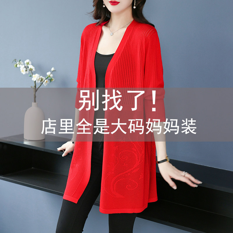 特大码妈妈装新款冰丝针织开衫女宽松加大加肥中长款纯色薄款外套