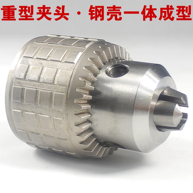 重型  台钻13钻床1618钻夹头1车床--B16B耐钻夹头3扳手用 工业级