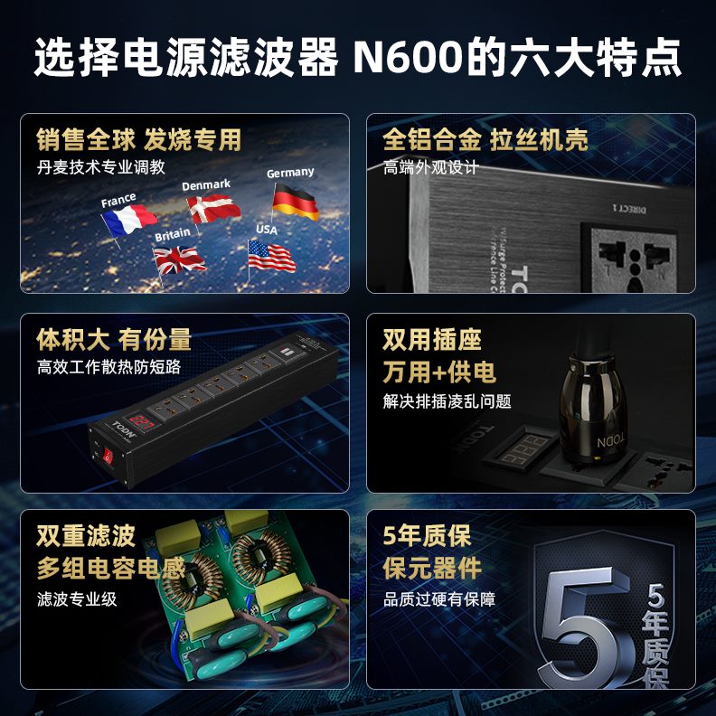 hifi音响丹麦同顿 音电流 专用排插净化器emi电源滤波器降噪影