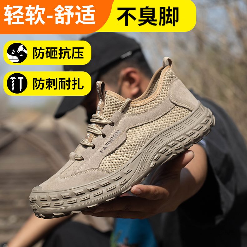 专用轻便士夏季透气工老保电焊劳保鞋男女款工地鞋防砸防刺穿绝缘