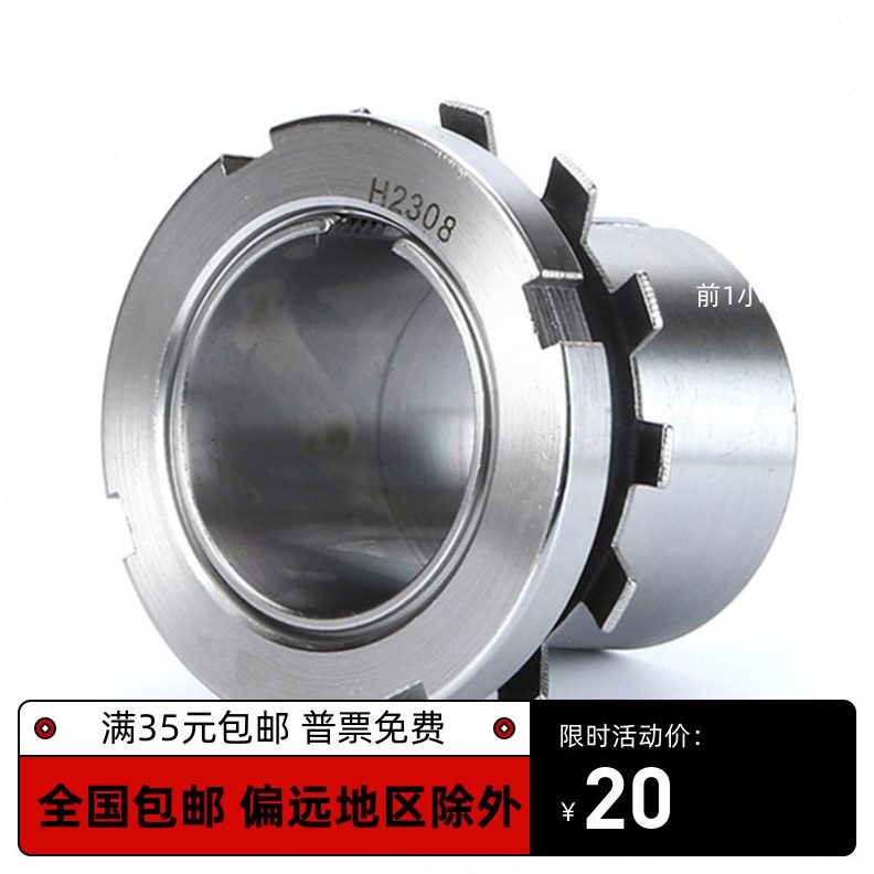 14紧定416套28HH143 315轴承衬套 H3 退卸3套33 1640H6H 3 01415