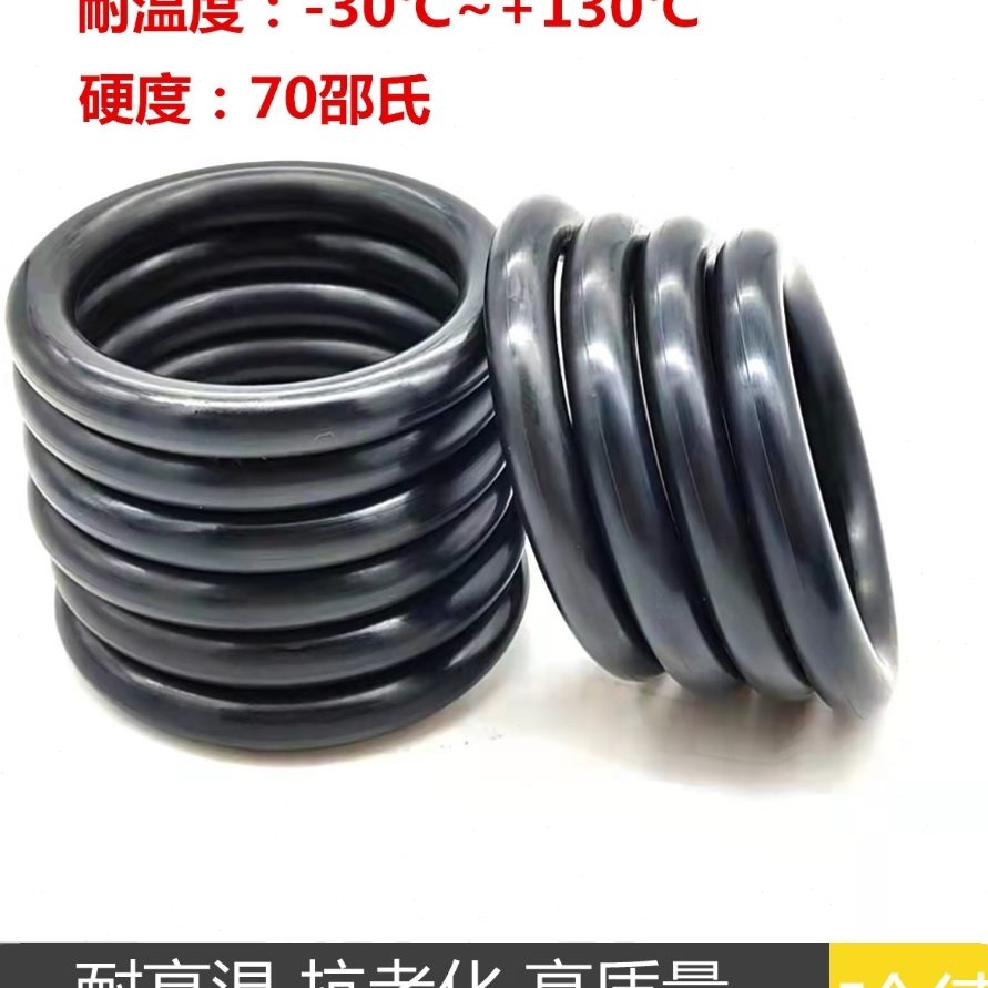 *X013*13134 O型圈密封圈5 **132.0线1132*29径  *14内径 外径