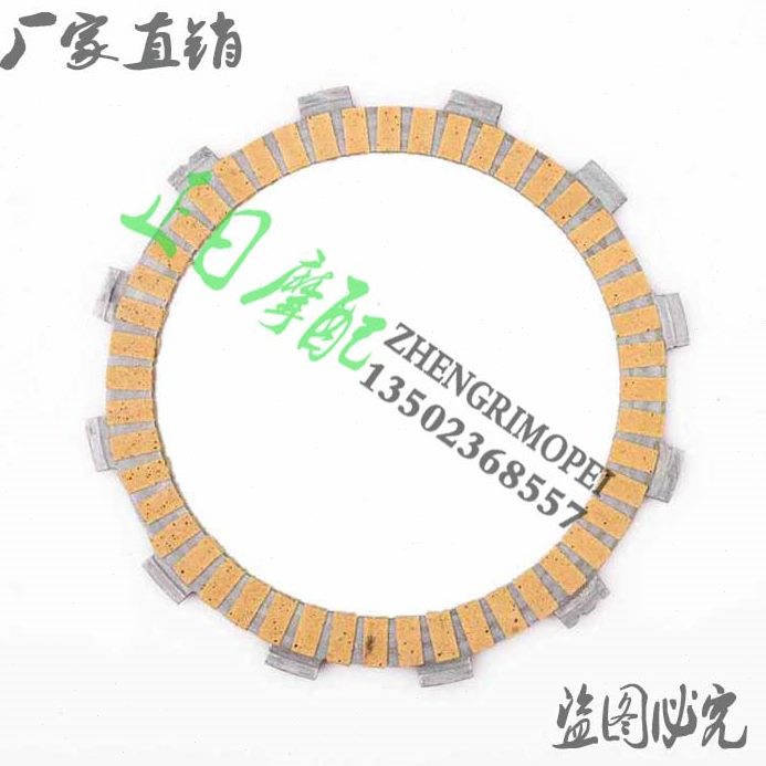 1R离合器木片R 4861 0070片   离合Z 离合5  离合0 F-摩擦片Y 0片