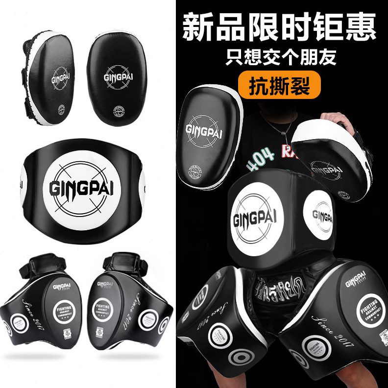 大护具靶边泰腰训练拳护扫腿靶搏击拳腿泰靶底抗散打护腿腿对加厚