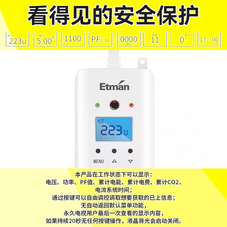 专用插座插板插排智能电视机英特曼自动断电插线板保护器电视伴侣