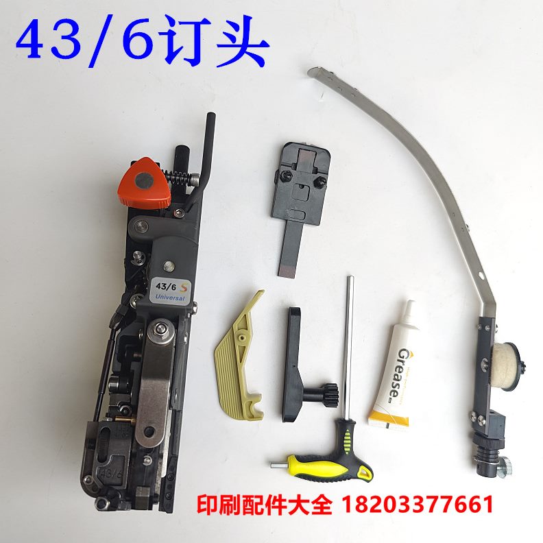 订/6s/德国联装订机机头头浩勒43动订配件头钉器43线书型骑成6马