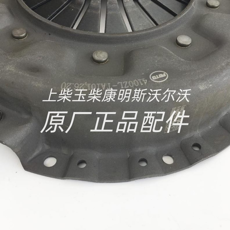 6及压. 00总成1.20朝柴东Q41TCY-盘A120L离合器盖发动机风41Z00
