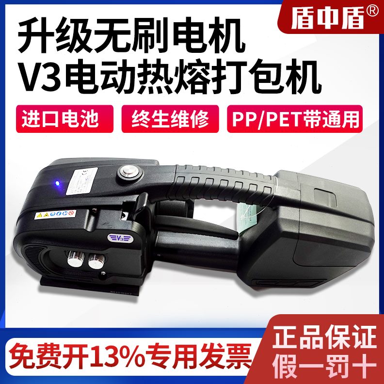 13 手提式  P 熔DCPET塑钢带16 盾热打包机V2全自动打包机免/充电