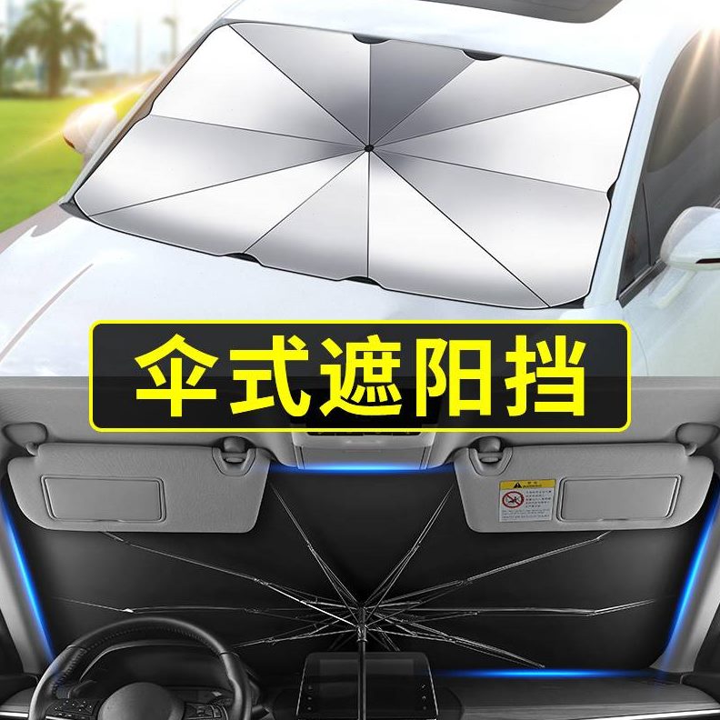 /标致/遮阳伞前档19专用档1830老款-8隔热16830风防晒玻璃S12汽车