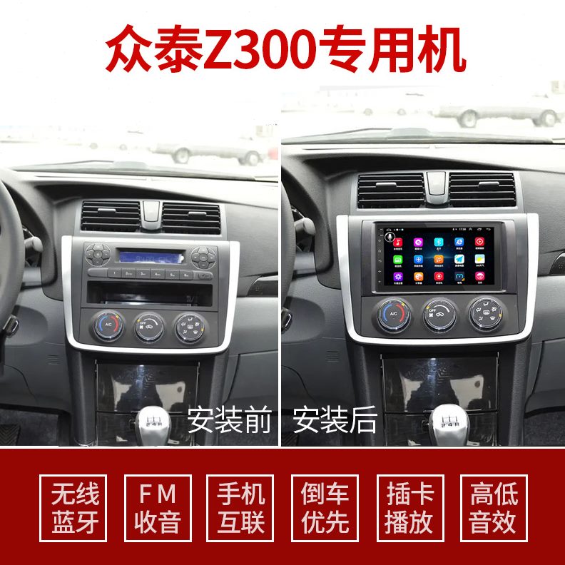 倒车大屏主机MP5专用汽车MP3车载导航播放器收安卓卡CD众泰Z30音0