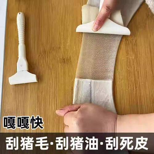 猪光光刮猪油刮猪毛神器